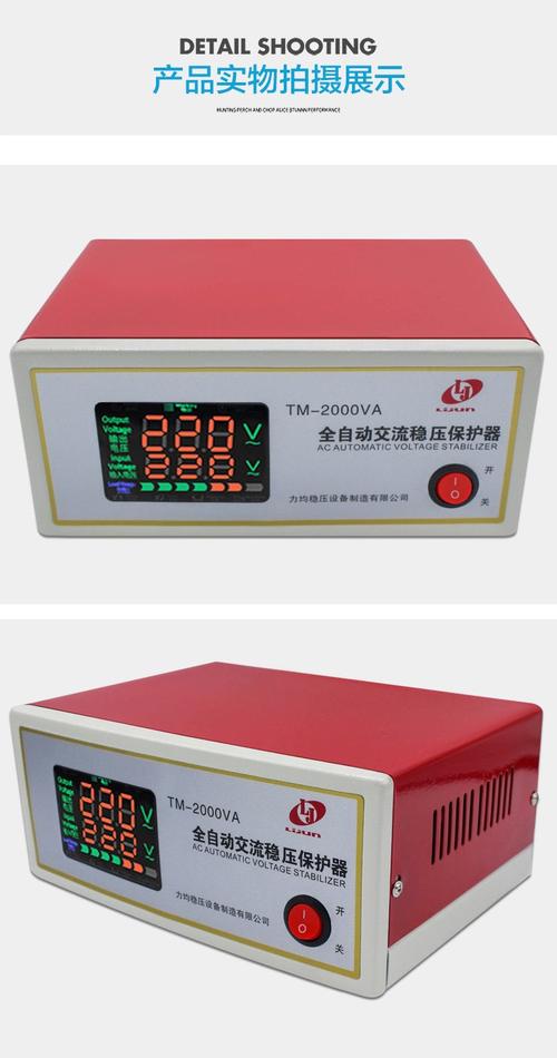家用稳压电源选购指南 为电视机和冰箱保驾护航的220V全自动交流稳压器